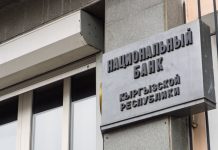 Kyrgyzstan Central Bank Taps Certik for CBDC Oversight